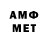 Первитин Methamphetamine Ruu Yin